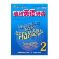 指南针英语·流利英语阅读2