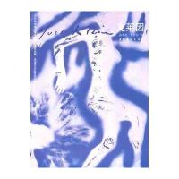 克莱因/世界名画家全集