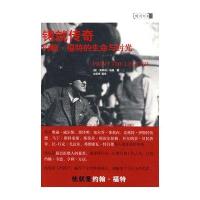 铸就传奇：约翰·福特的生命与时光