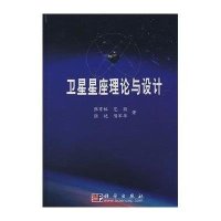 卫星星座理论与设计
