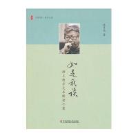 如是我读——语文教学文本解读个案