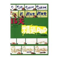 15天精通POP-字体提高