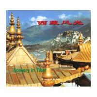 西藏风光（中英对照）