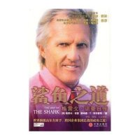 鲨鱼之道:格雷戈·诺曼自传