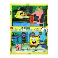 对比派对/海绵宝宝亲子比赛拼图