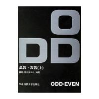 单数.双数(上下)