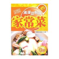 禽蛋豆制品家常菜