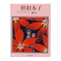 吉米系列:照相本子