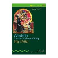 阿拉丁和神灯/书虫牛津英汉对照读物