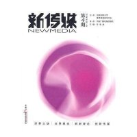 新传媒 第4期