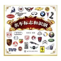 名车标志和识别