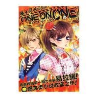喂，有种ONE ON ONE