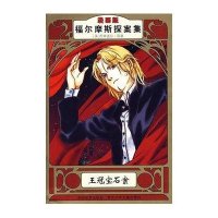 王冠宝石案/福尔摩斯探案集