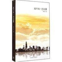 楼市有一团迷雾