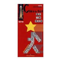 独步中国--重庆.三峡.神农架