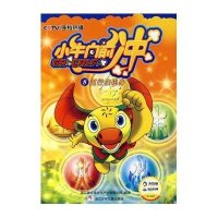 小牛向前冲—五行侠现身