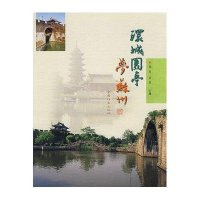 环城园亭梦苏州