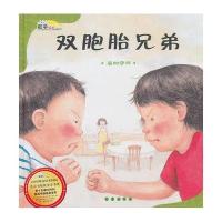 数学绘本·双胞胎兄弟：量的守恒