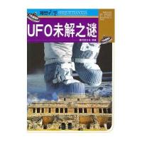 视觉天下：UFO未解之谜