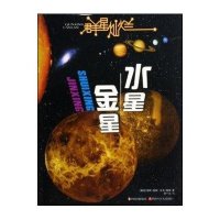 木星·土星