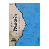 贝壳宫殿之海市唇楼