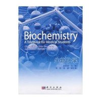 TEXTBOOK OF BIOCHEMISTRY(生物化学)