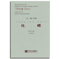 春江花月夜(女声领唱与混声合唱)五线谱与简谱合唱精品(活页)系列之5