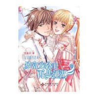 暴富龙公主再战江湖(海天幻想系列)