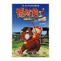 武侠2008(2)/猪猪侠II