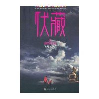 伏藏．香巴拉之城