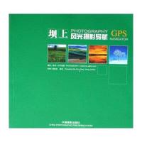 坝上风光摄影导航