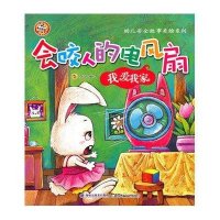 会咬人的电风扇.我爱我家