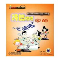 蚂蚁格格家的心情吧