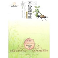 法布尔.会唱歌的蟋蟀