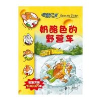 奶酪色的野营车