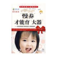 慢养”才能育“大器”