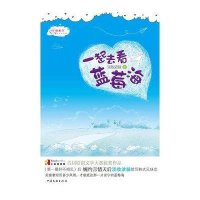 一起去看蓝莓海