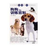 狗狗训练百科