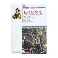 培根随笔集/中译经典文库.语文新课标必