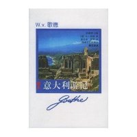 意大利游记/散文译丛