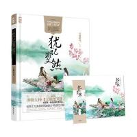 犹记斐然