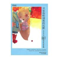 2010新概念才气作文选(灵感卷):只有你听到我的沉默