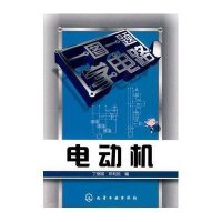 一图一题学电路--电动机