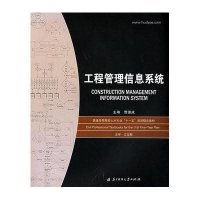 工程管理信息系统(曹德成)
