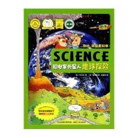 和脚掌外星人地球探险