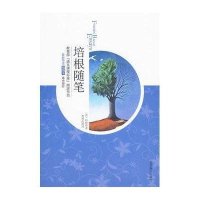 培根论说文集（07版）