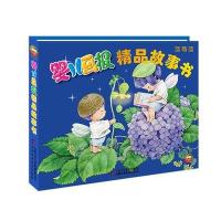 婴儿画报精品故事书·蓝莓蓝