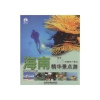 海南精华景点游