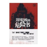 美国总统的危险书