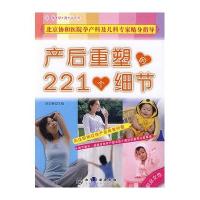 产后重塑的221个细节-给职业女性